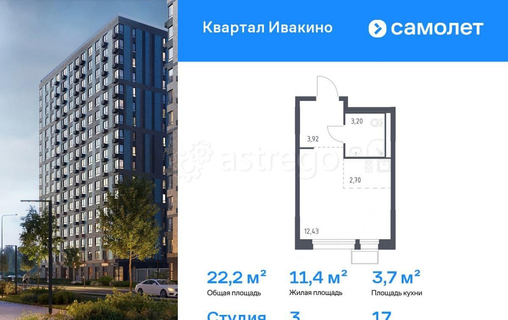 Студия, 22.2 м2, 17/17 эт. Химки - изображение 2