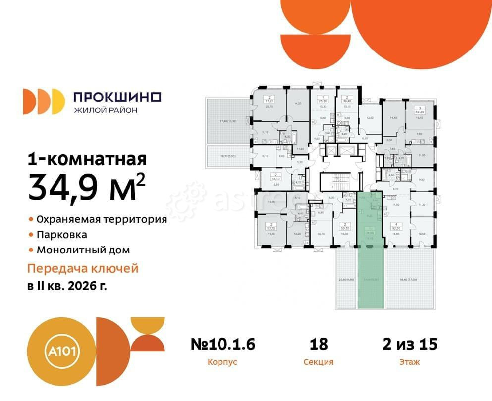 1-комн. квартира, 34.9 м2, 2/15 эт. Москва - изображение 8