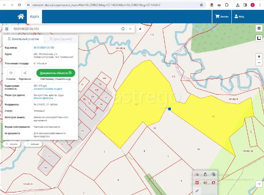 Продам участок, Садовый, 620 сот. Москва - изображение 7