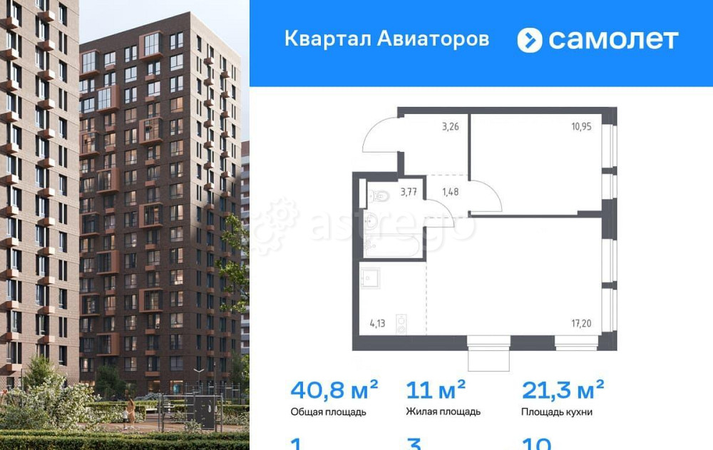 1-комн. квартира, 40.79 м2, 10/13 эт. Балашиха - изображение 1