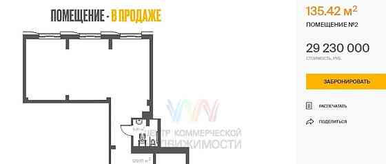 Торговое помещение, 135 м2 Уфа