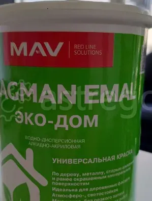 Краска для Покраски фасада и Интерьера Санкт-Петербург - изображение 1