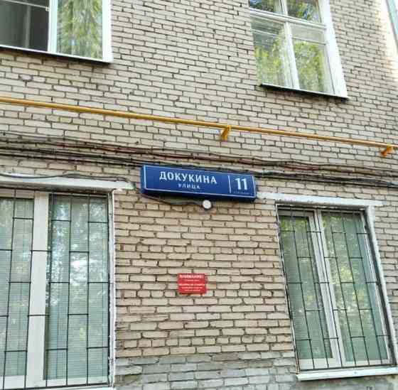 Комната, 20.7 м2, 1/5 эт. Москва