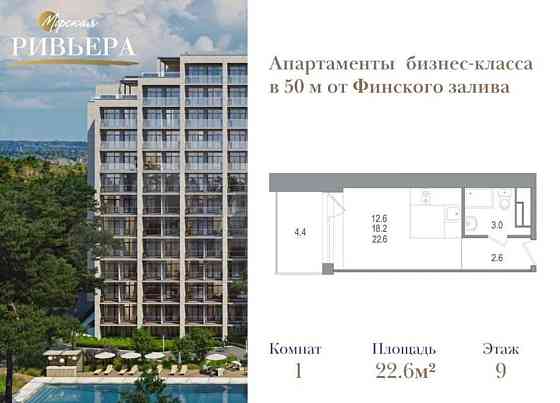 Студия, 22.6 м2, 9/12 эт. Санкт-Петербург
