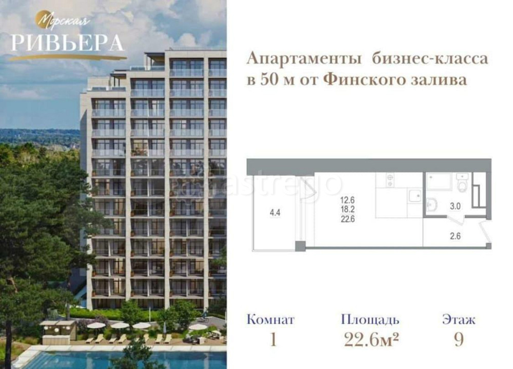 Студия, 22.6 м2, 9/12 эт. Санкт-Петербург - изображение 1