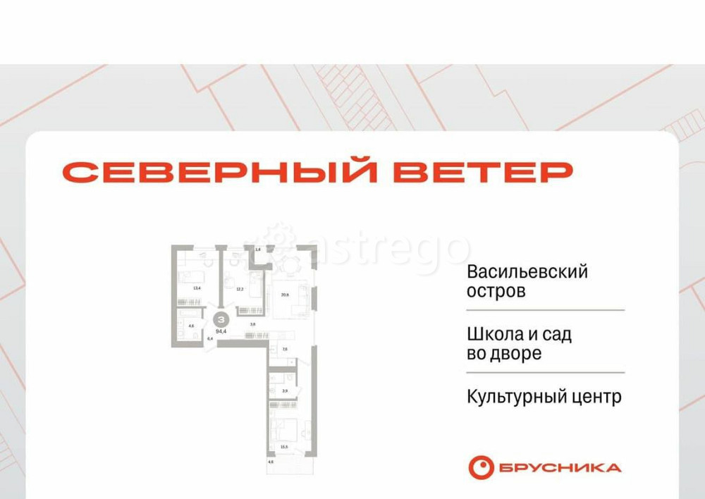 3-комн. квартира, 93.53 м2, 3/8 эт. Санкт-Петербург - изображение 1