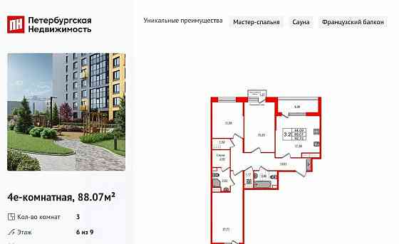 3-комн. квартира, 88.07 м2, 6/9 эт. Санкт-Петербург