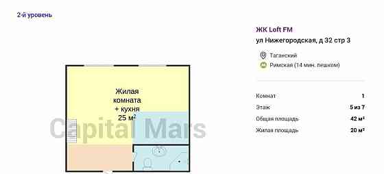 1-комн. апарт-ы, 42 м2, 5/7 эт. Москва