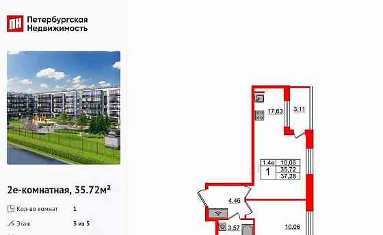 1-комн. квартира, 35.72 м2, 3/5 эт. Санкт-Петербург