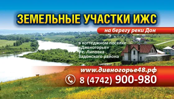 Продам участок, ИЖС 4000 сот. Елец