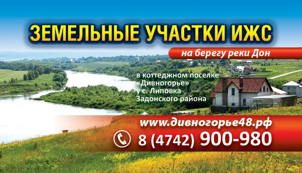 Продам участок, ИЖС 4000 сот. Елец - изображение 3