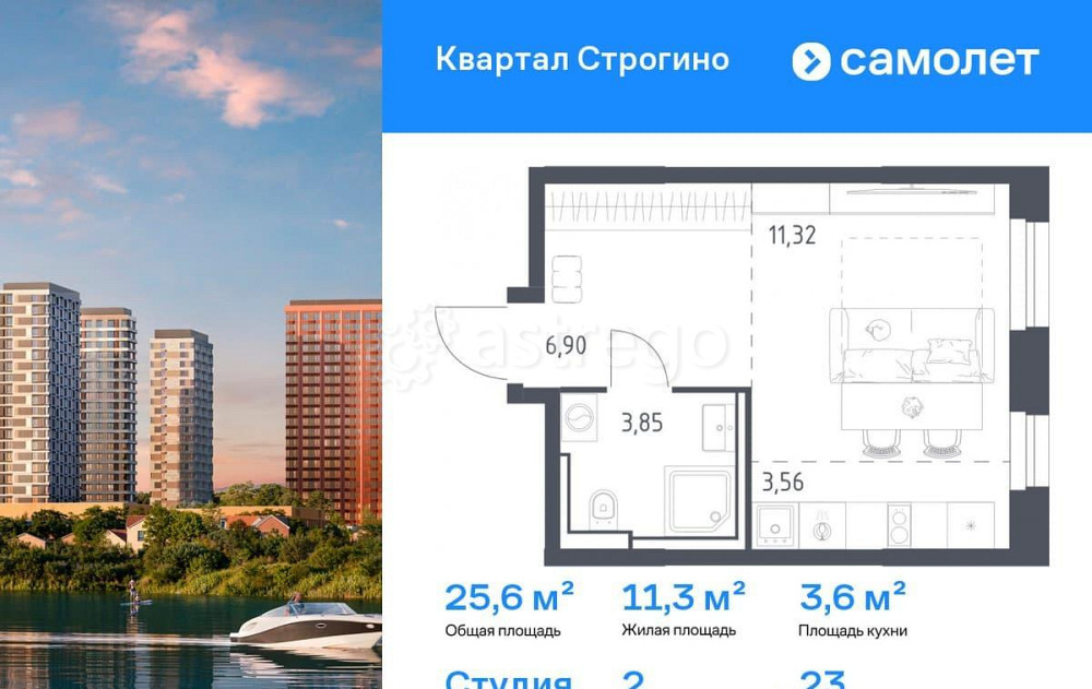 Студия, 25.63 м2, 23/24 эт. Красногорск - изображение 1