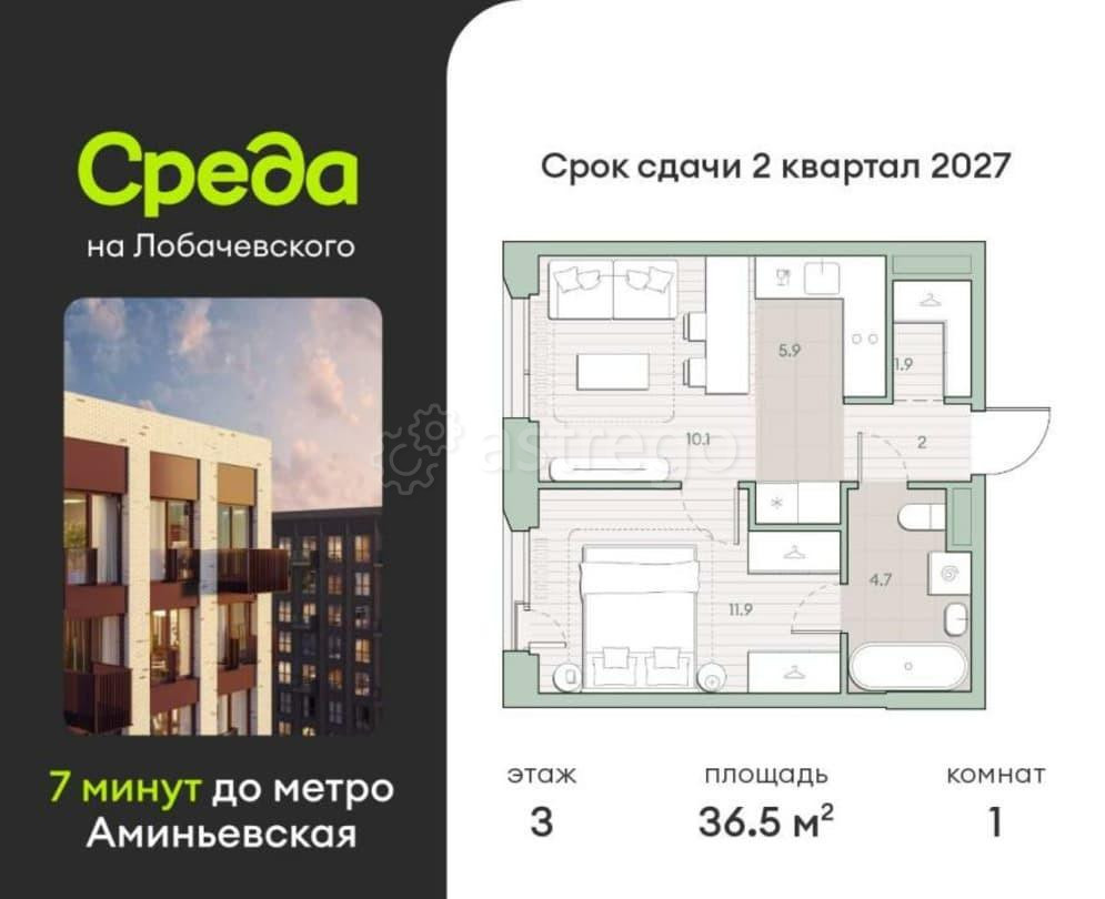 1-комн. квартира, 36.5 м2, 3/4 эт. Москва - изображение 1