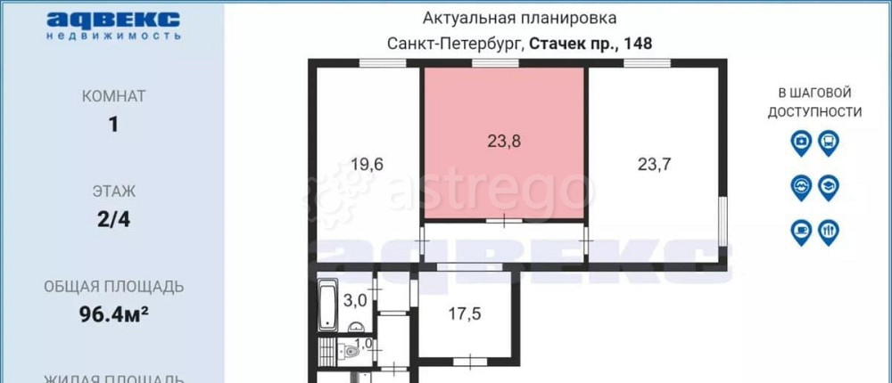 Комната, 23.8 м2, 2/4 эт. Санкт-Петербург - изображение 4