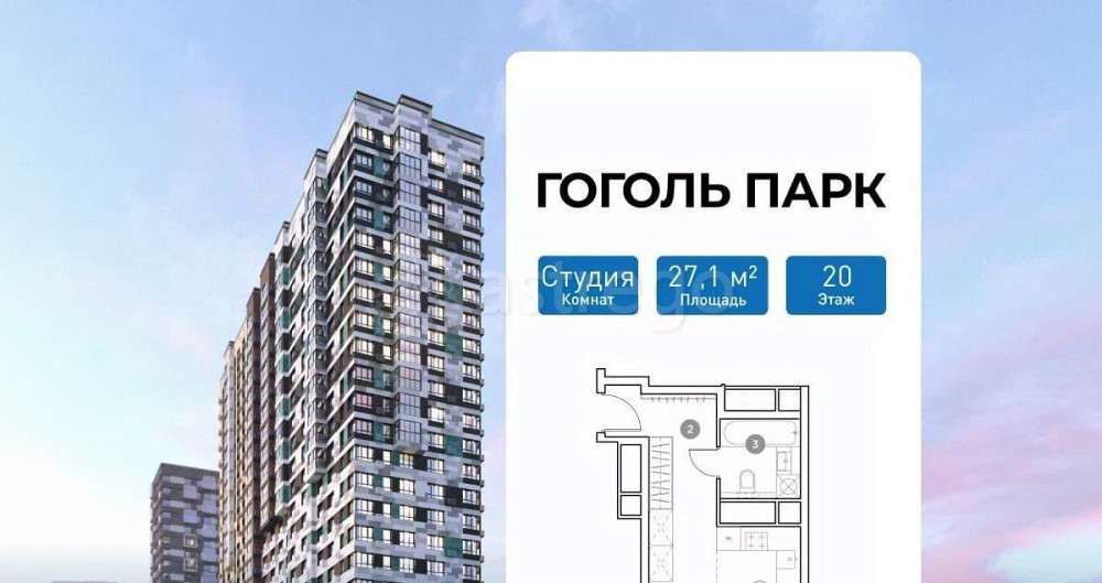 Студия, 27.1 м2, 20/25 эт. Люберцы - изображение 1
