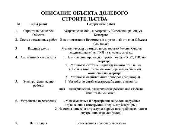 Студия, 22.51 м2, 19/25 эт. Астрахань