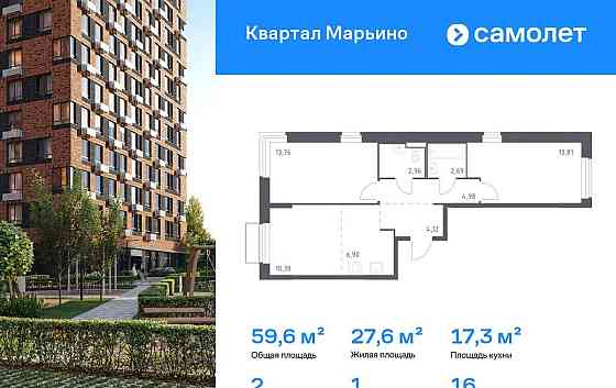 2-комн. квартира, 59.6 м2, 16/17 эт. Москва