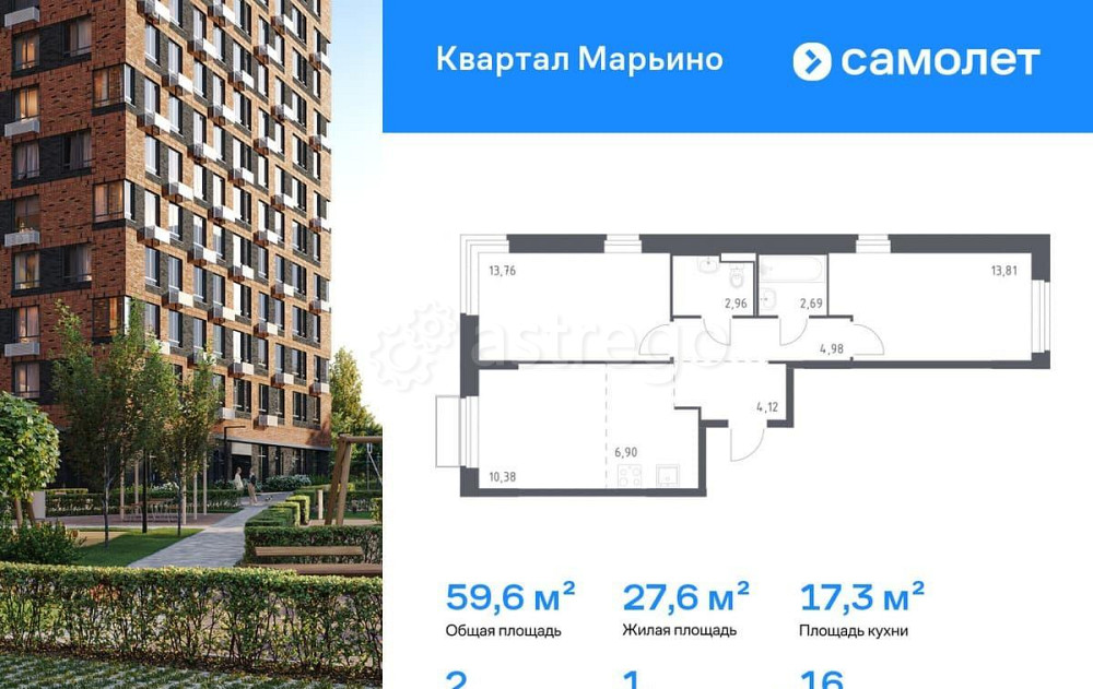 2-комн. квартира, 59.6 м2, 16/17 эт. Москва - изображение 1