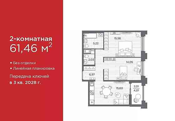 2-комн. квартира, 61.46 м2, 2/12 эт. Санкт-Петербург