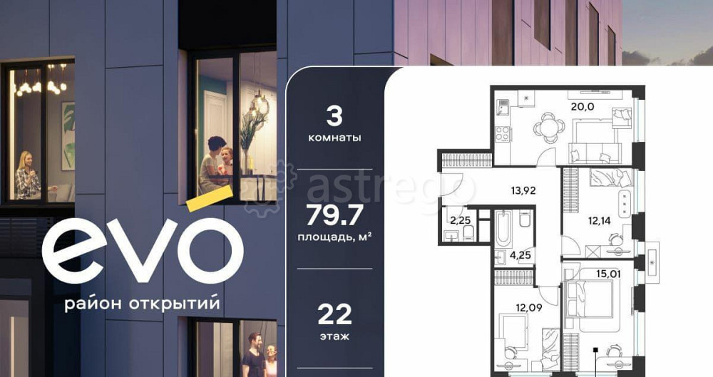 3-комн. квартира, 79.66 м2, 22/25 эт. Реутов - изображение 1