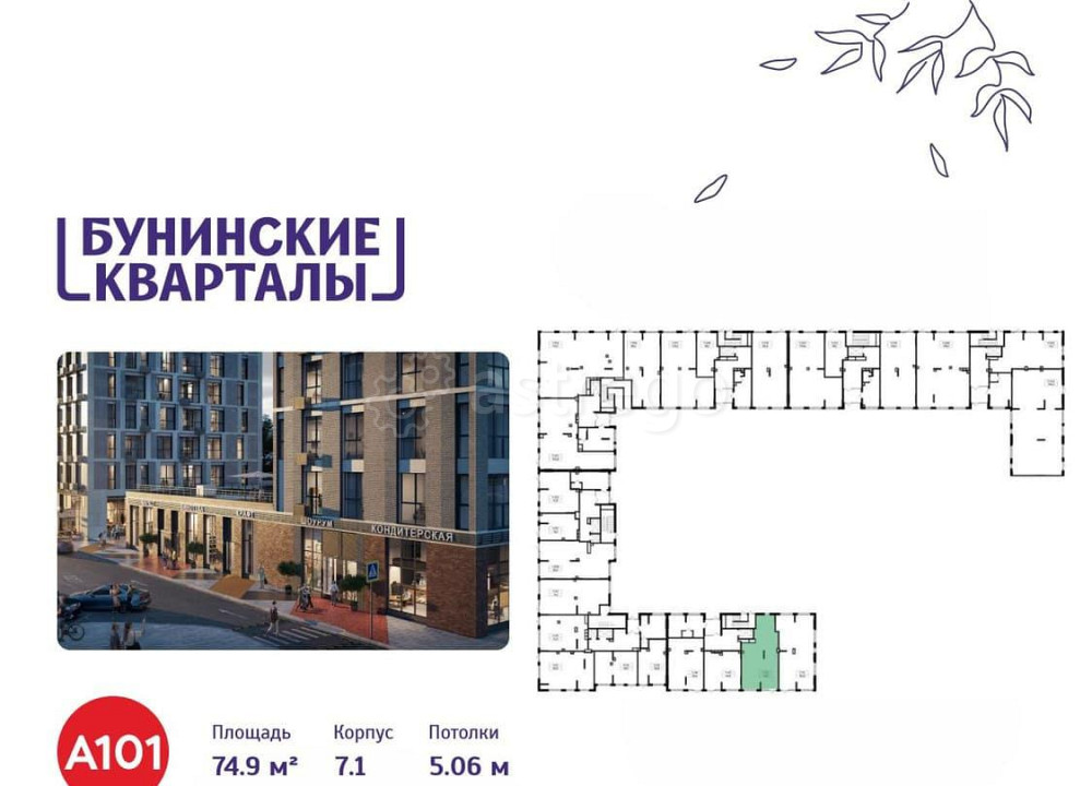 Торговое помещение, 74.9 м2 Москва - изображение 3