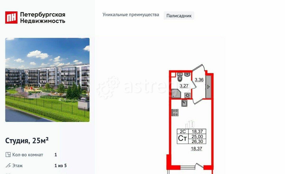 Студия, 25 м2, 1/5 эт. Санкт-Петербург - изображение 1