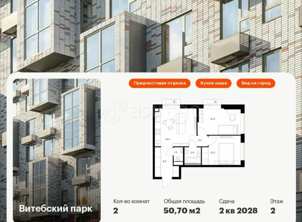 2-комн. квартира, 50.7 м2, 2/12 эт. Санкт-Петербург - изображение 1