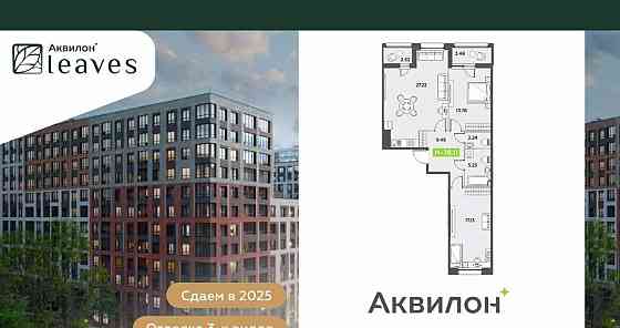 2-комн. квартира, 78.11 м2, 2/12 эт. Санкт-Петербург