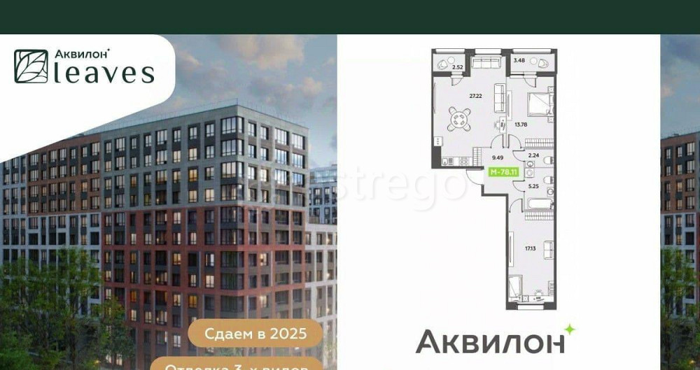 2-комн. квартира, 78.11 м2, 2/12 эт. Санкт-Петербург - изображение 1