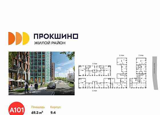 Торговое помещение, 69.3 м2 Москва