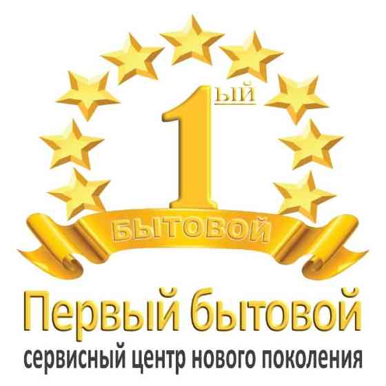 Ремонт Холодильников и Стиральных машин на дому Екатеринбург