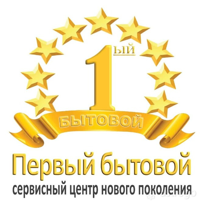 Ремонт Холодильников и Стиральных машин на дому Екатеринбург - изображение 1