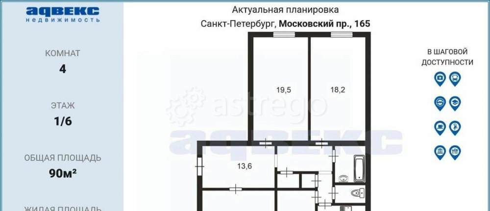 4-комн. квартира, 90 м2, 1/6 эт. Санкт-Петербург - изображение 1