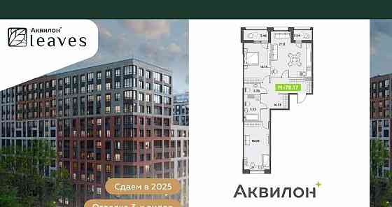 2-комн. квартира, 78.17 м2, 9/12 эт. Санкт-Петербург