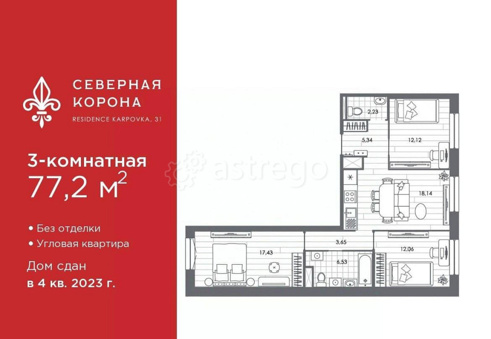 3-комн. квартира, 77.2 м2, 7/8 эт. Санкт-Петербург - изображение 7