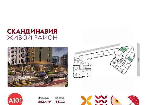 Торговое помещение, 262.4 м2 Москва