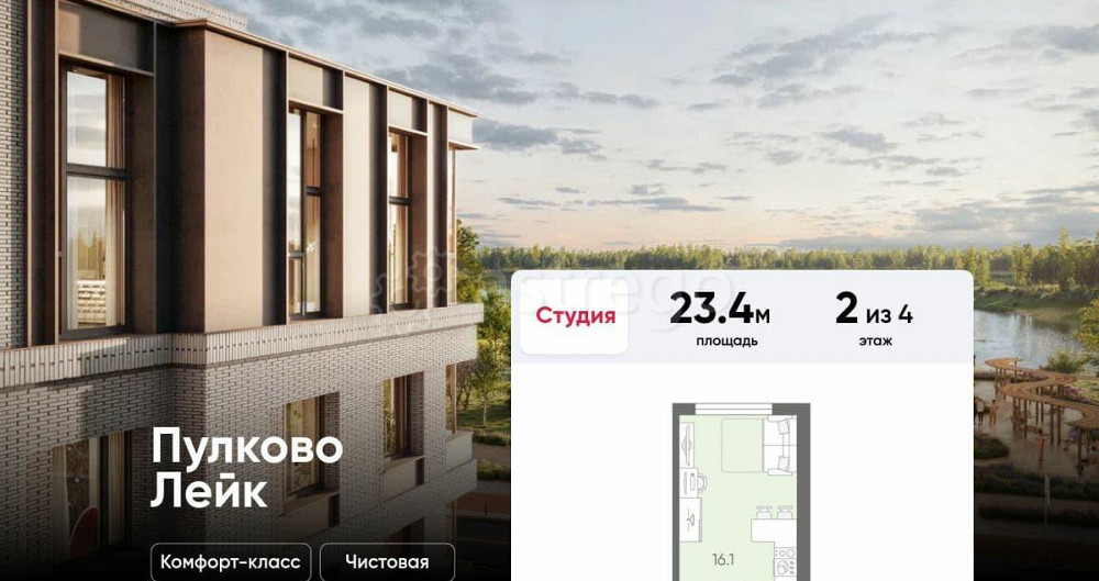 Студия, 23.4 м2, 2/4 эт. Санкт-Петербург - изображение 1
