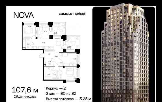 3-комн. квартира, 107.57 м2, 30/32 эт. Москва