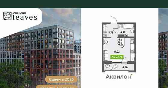 Студия, 28.7 м2, 11/12 эт. Санкт-Петербург