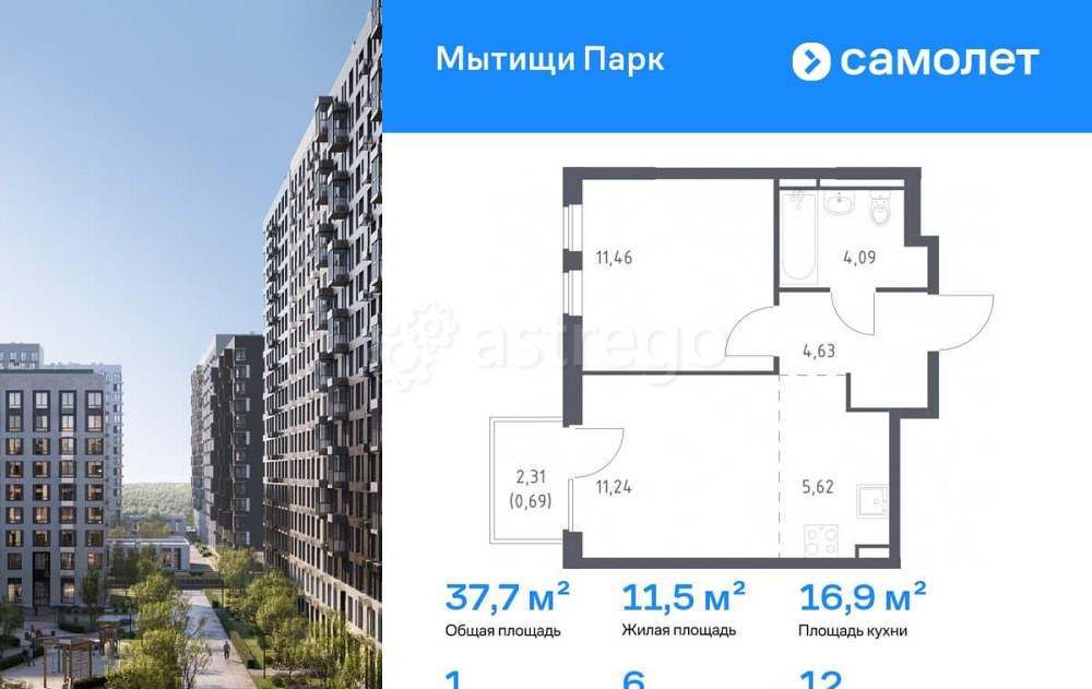 1-комн. квартира, 37.73 м2, 12/17 эт. Мытищи - изображение 1