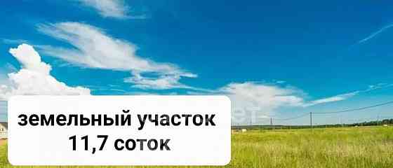 Земельный участок, 11.7 сотки Кумертау
