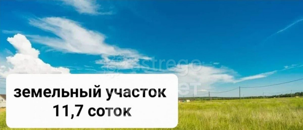 Земельный участок, 11.7 сотки Кумертау - изображение 2