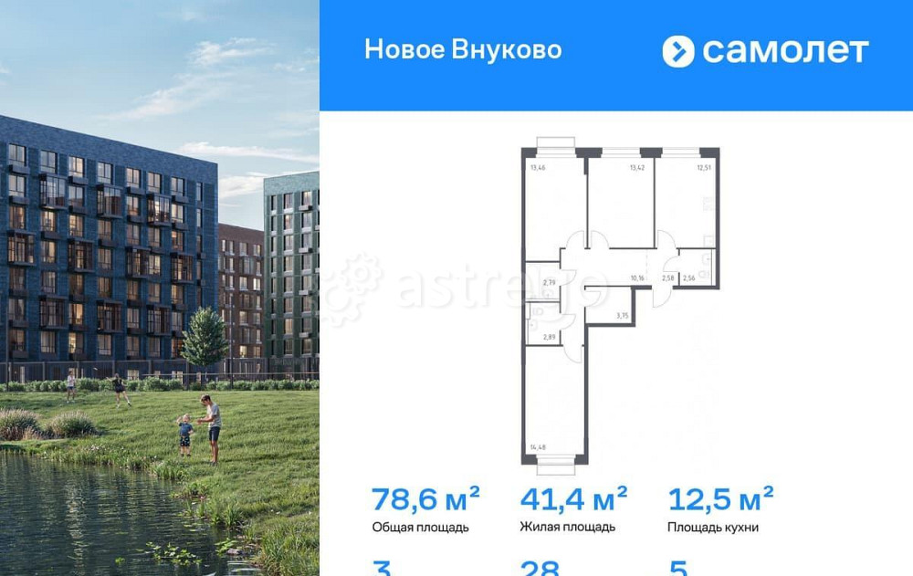 3-комн. квартира, 78.6 м2, 5/9 эт. Москва - изображение 1