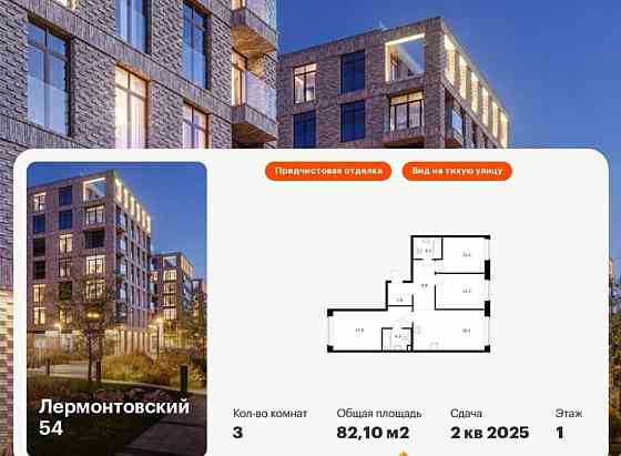 3-комн. квартира, 82.1 м2, 1/9 эт. Санкт-Петербург