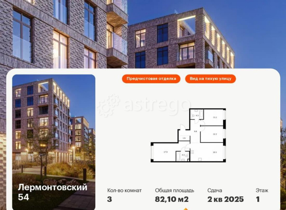 3-комн. квартира, 82.1 м2, 1/9 эт. Санкт-Петербург - изображение 1