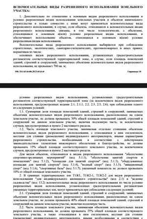 Земельный участок, 14 соток Санкт-Петербург