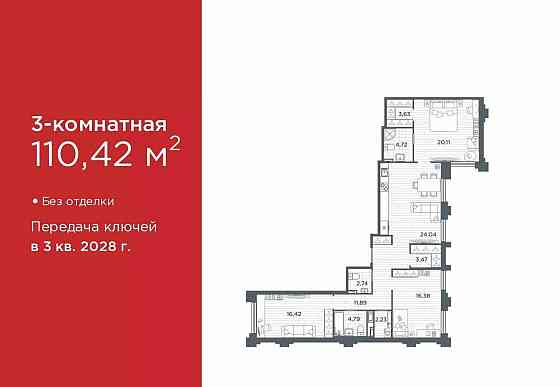 3-комн. квартира, 110.42 м2, 1/12 эт. Санкт-Петербург