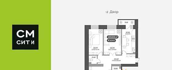 4-комн. квартира, 103.4 м2, 5/13 эт. Красноярск
