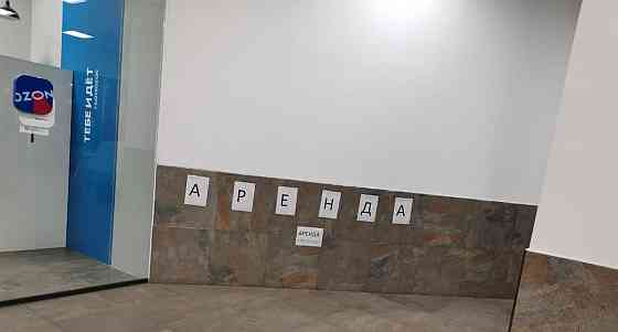 Торговое помещение, 10 м2 Раменское