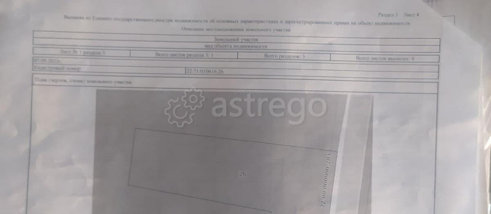 Земельный участок, 5.2 сотки Славгород - изображение 1